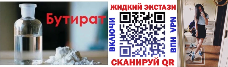 Бутират GHB  Купить  Салехард 
