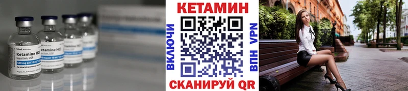 Купить где  Салехард  Кетамин ketamine 