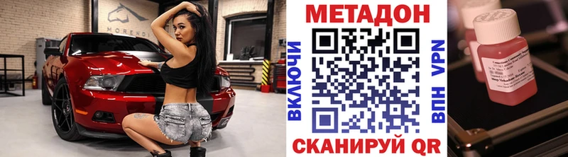 Купить закладки  Салехард  МЕТАДОН methadone 